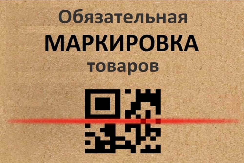 Информационный материал о вступлении в силу требований по маркировке средствами идентификации.