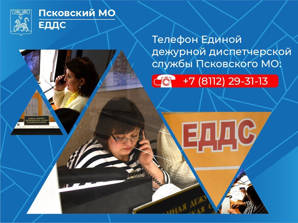 В Псковском МО прогнозируется неблагоприятное погодное явление.