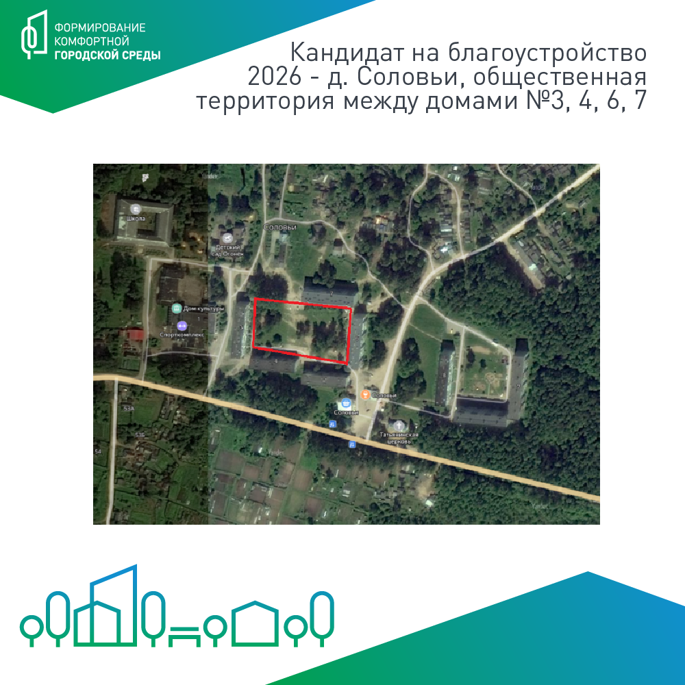 Территория в деревне Соловьи претендует на благоустройство по нацпроекту.