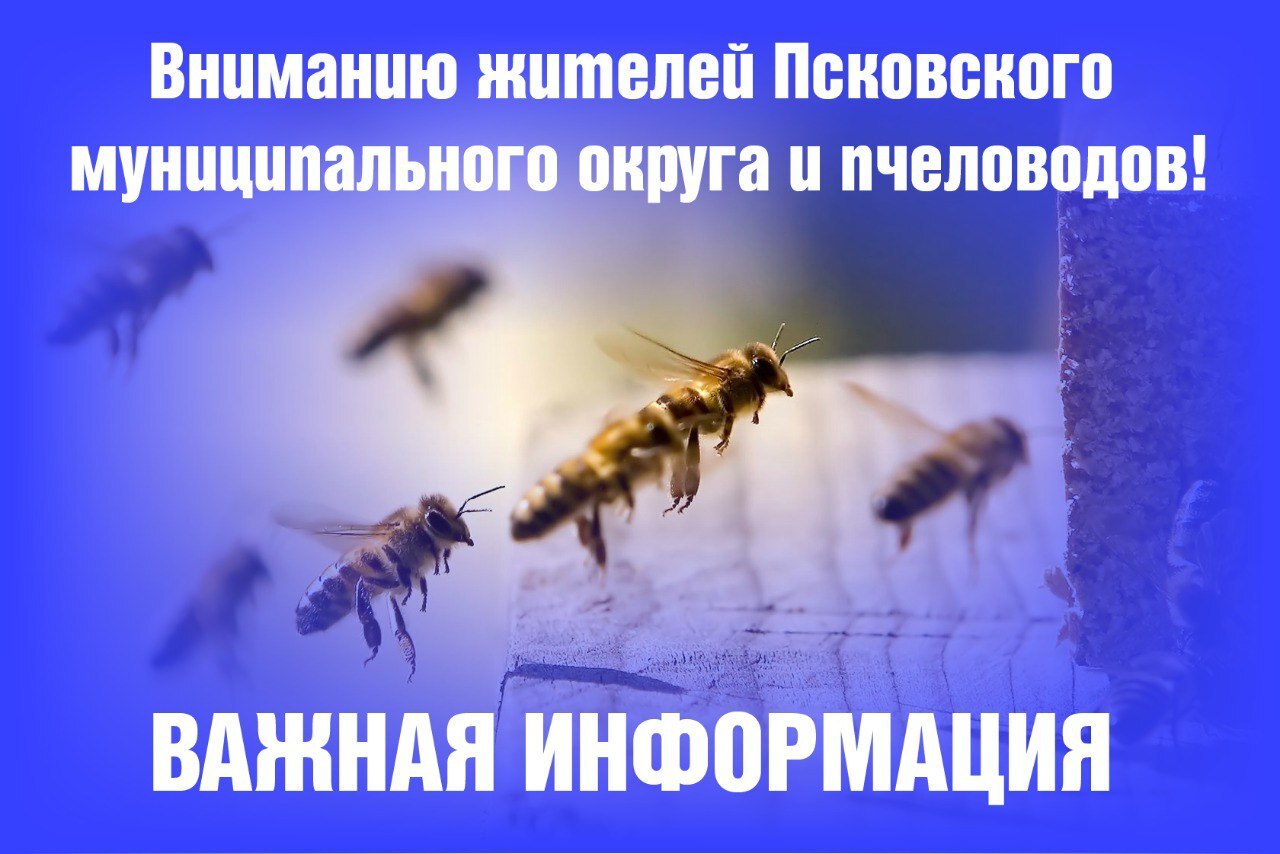 Сельхозпроизводители с 3 по 11 июня обработают поля у деревень Псковского МО.