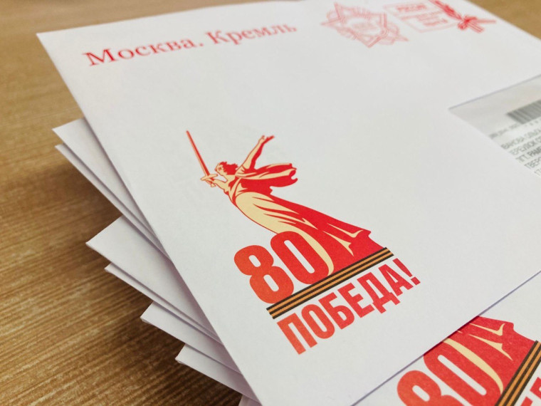 Почта России бесплатно доставит открытки, посвящённые Дню Победы.