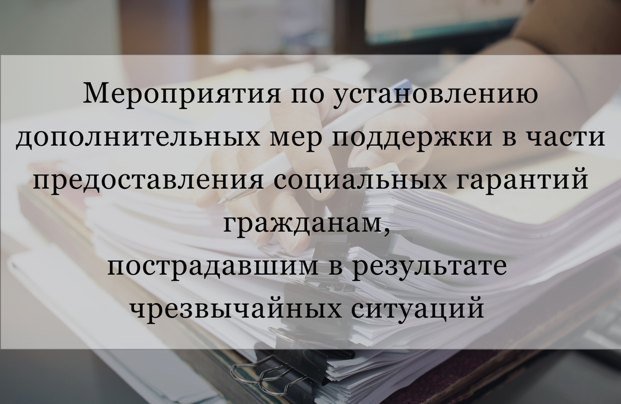 МЧС России выступило с инициативой по установлению дополнительных мер поддержки в части предоставления социальных гарантий..