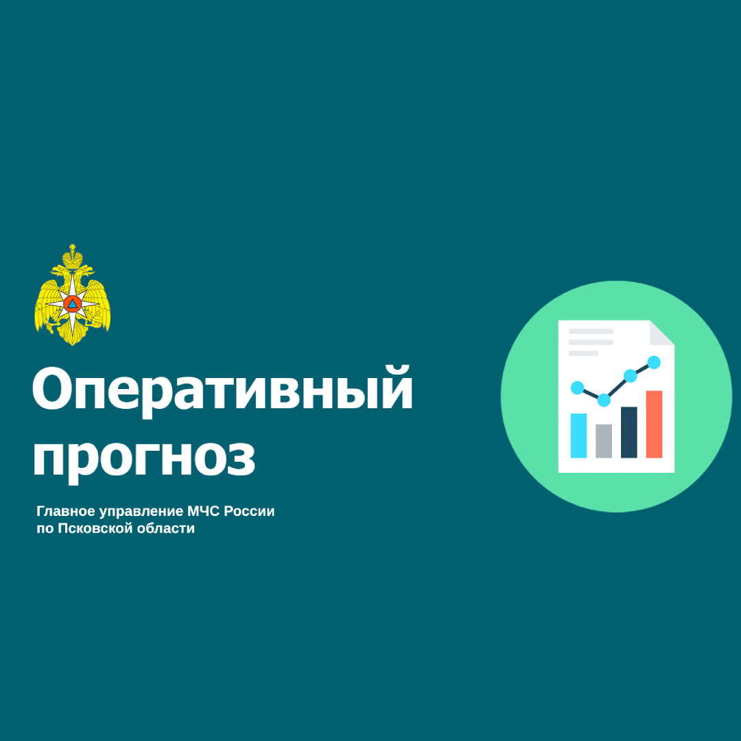 ПРОГНОЗ  чрезвычайных ситуаций природно-техногенного характера на территории Российской Федерации в период с 21 апреля по 1 мая 2023 года.