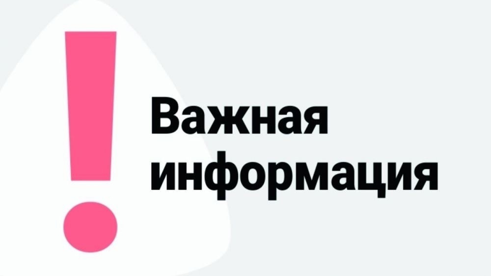 Важная информация для жителей с. Середка.