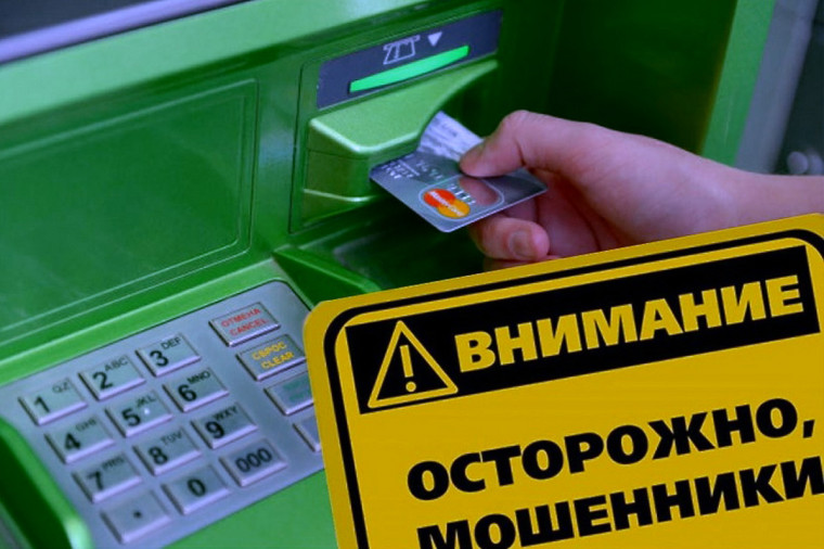УВАЖАЕМЫЕ ГРАЖДАНЕ, ОМВД России по Псковскому району ПРЕДУПРЕЖДАЕТ!!!. УВАЖАЕМЫЕ ГРАЖДАНЕ, ОМВД России по Псковскому району ПРЕДУПРЕЖДАЕТ!!!.