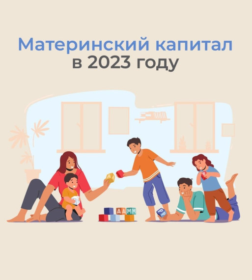 В Псковской области с начала года почти 500 семей направили материнский капитал на обучение детей. В Псковской области с начала года почти 500 семей направили материнский капитал на обучение детей.