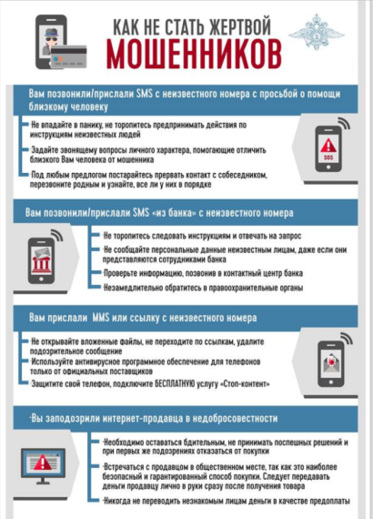 ОМВД РОССИИ ПО ПСКОВСКОМУ РАЙОНУ ПРЕДУПРЕЖДАЕТ!. ОМВД РОССИИ ПО ПСКОВСКОМУ РАЙОНУ ПРЕДУПРЕЖДАЕТ!.