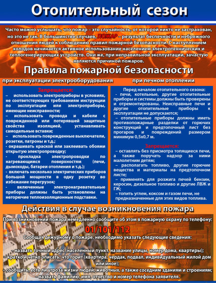 Будьте внимательны и осторожны при обращении с огнём !!!. Будьте внимательны и осторожны при обращении с огнём !!!.
