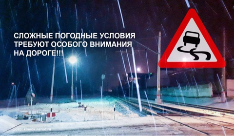 Госавтоинспекция Псковского района напоминает о неукоснительном соблюдении правил дорожного движения с учетом изменения погодных условий . Госавтоинспекция Псковского района напоминает о неукоснительном соблюдении правил дорожного движения с учетом изменения погодных условий .