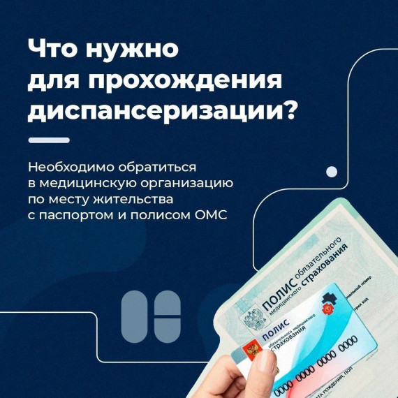 ⚕ Всем, чей возраст от 18 до 39 лет, необходимо проходить диспансеризацию раз в три года, а после 40 лет – ежегодно.. ⚕ Всем, чей возраст от 18 до 39 лет, необходимо проходить диспансеризацию раз в три года, а после 40 лет – ежегодно..