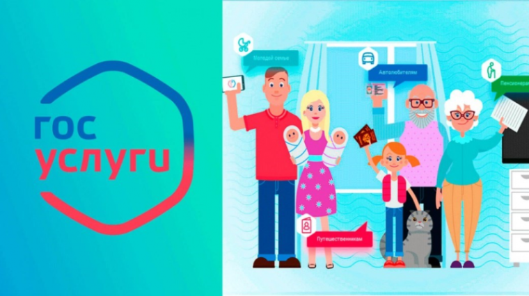 Получить государственные услуги легко и просто на портале https://www.gosuslugi.ru/. Получить государственные услуги легко и просто на портале https://www.gosuslugi.ru/.