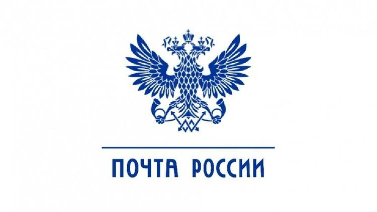Почта России запустит перевозки наливных и насыпных грузов. Почта России запустит перевозки наливных и насыпных грузов.
